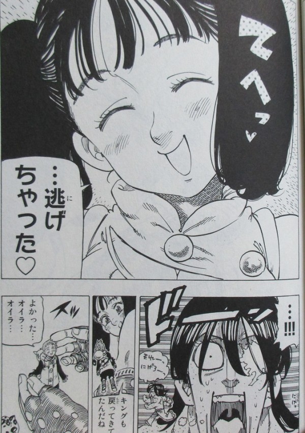 七つの大罪 27巻 感想 大罪の再会 ディアンヌおめでとう 鈴木 央 アニメと漫画と 連邦 こっそり日記