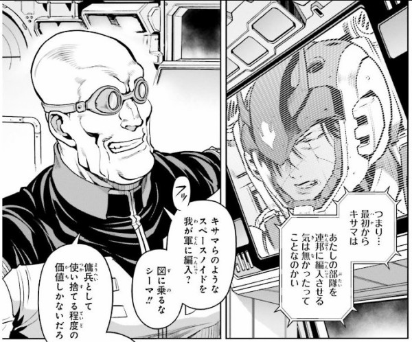 ガンダム00 Rebellion 14巻 感想 光を越えうる翼 デンドロビウム分離 アニメと漫画と 連邦 こっそり日記