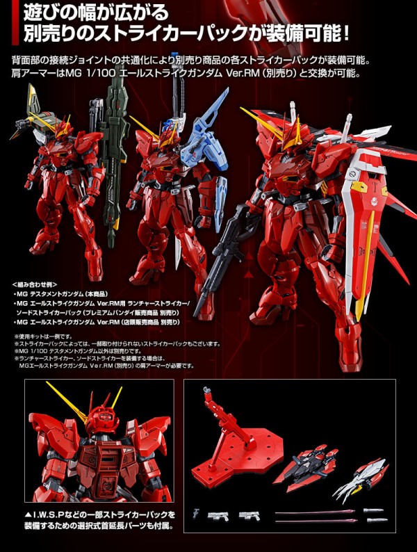 Mg テスタメントガンダム プレバン ストライク検証へのフリーダム兄弟機 アニメと漫画と 連邦 こっそり日記