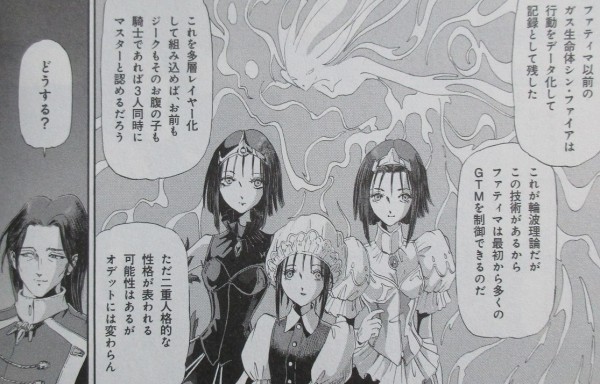 ファイブスター物語 15巻 感想 星団3大gtm フィルモア皇帝の正統