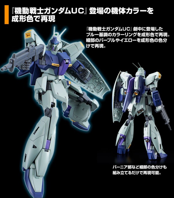 Mg リ ガズィ ユニコーンver プレバン 1 5版 頭部や内部も新規造形へ ガンダムuc アニメと漫画と 連邦 こっそり日記