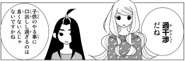 かくしごと 12巻 感想 最終回 ハッピーエンドと呼ばないで アニメと漫画と 連邦 こっそり日記