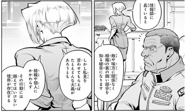 機動戦士ガンダム00 Rebellion 16巻 最終回 感想 スターダスト メモリー ハント船長様 アニメと漫画と 連邦 こっそり日記