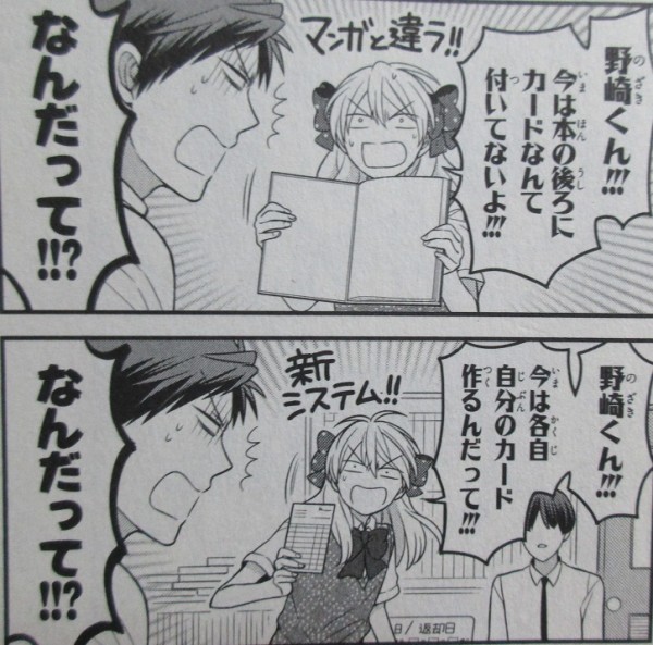 月刊少女野崎くん 8巻 感想 瀬尾兄 の全包囲ツッコミ不幸体質 良いよね 椿いづみ アニメと漫画と 連邦 こっそり日記