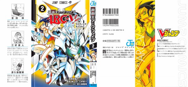 遊戯王arc V 2巻 感想 漫画オリキャラは ユーゴ の宿敵 ライディング デュエル アニメと漫画と 連邦 こっそり日記