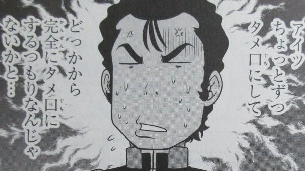 機動戦士ガンダムさん 18巻 感想 ザクにも娘がいるというのに アニメと漫画と 連邦 こっそり日記