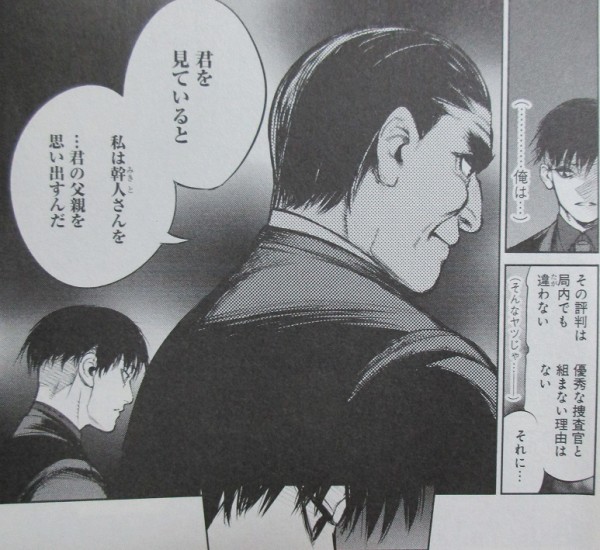 東京喰種 Re 13巻 感想 オッガイの意味 カネキgame Over 石田スイ アニメと漫画と 連邦 こっそり日記