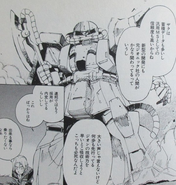 ハイザック ガンダム バトオペ2 実装 ティターンズでも反応は様々だとか アニメと漫画と 連邦 こっそり日記