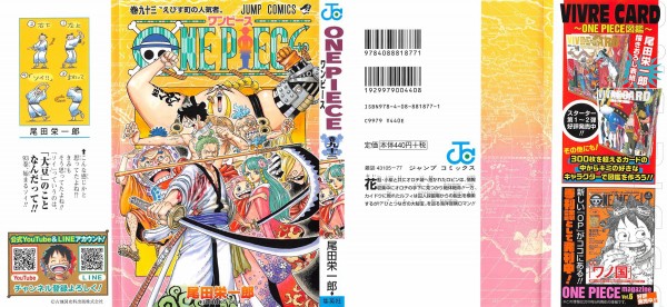 One Piece 93巻 感想 Smile ゾロの黒刀誕生 アニメと漫画と 連邦 こっそり日記