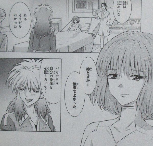 ガンダムw G Unit オペレーション ガリアレスト 2巻 感想 真なるジェミナスへ スキュリ誕生 アニメと漫画と 連邦 こっそり日記