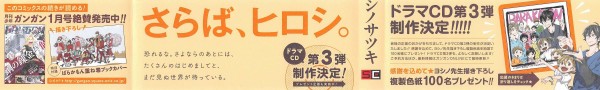 ばらかもん 16巻 感想 さらばヒロシ 父親３人物語 ヨシノサツキ アニメと漫画と 連邦 こっそり日記