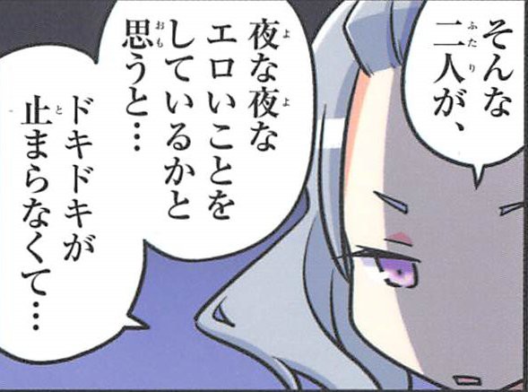 トニカクカワイイ 12巻 感想 姫と司 月光仮面は知っている アニメと漫画と 連邦 こっそり日記