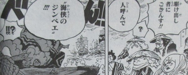 One Piece 97巻 感想 四皇no 2再び おでんを継ぐもの アニメと漫画と 連邦 こっそり日記