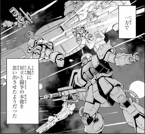 ガンダム 閃光のハサウェイ 1巻 感想 逆シャア12年後 マフティー動乱 アニメと漫画と 連邦 こっそり日記