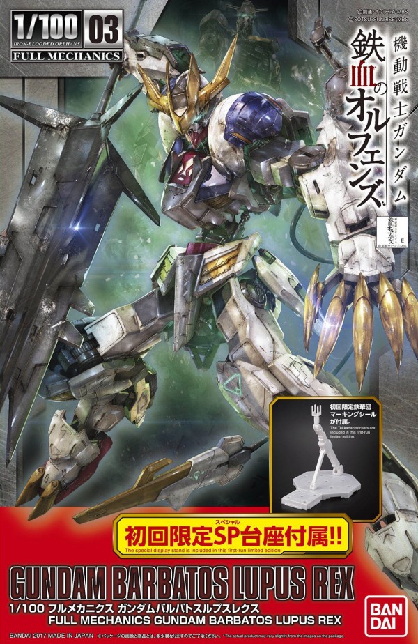 17年2月ガンプラ バルバトスルプスレクス Fb ラクス クライン 11日など 全9種 発売日 鉄血のオルフェンズ アニメと漫画と 連邦 こっそり日記 17年2月ガンプラ バルバトスルプスレクス Fb ラクス クライン 11日など 全9種 発売日 鉄血のオルフェンズ アニメと漫画と 連邦 こっそり日記