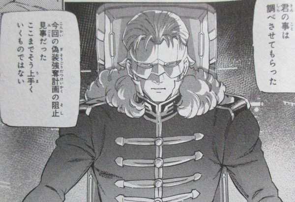 機動戦士ガンダムuc バンデシネ Episode 0 3巻 感想 最終回 シナンジュ スタイン強奪事件 福井晴敏 大森倖三 アニメと漫画と 連邦 こっそり日記