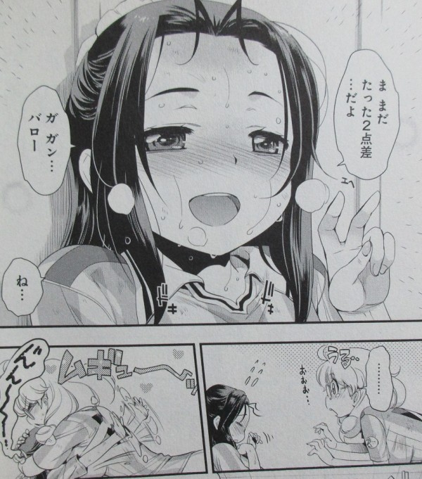 マイぼーる 11巻 感想 ラフプレー 千鳥 吶喊 いのうえ空 アニメと漫画と 連邦 こっそり日記 マイぼーる 11巻 感想 ラフプレー 千鳥 吶喊 いのうえ空 アニメと漫画と 連邦 こっそり日記