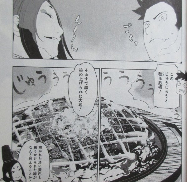 漫画 異世界食堂 3巻 感想 シナリオ再構成 激論サンドイッチ 犬塚惇平 九月タカアキ アニメと漫画と 連邦 こっそり日記 漫画 異世界食堂 3巻 感想 シナリオ再構成 激論サンドイッチ 犬塚惇平 九月タカアキ アニメと漫画と 連邦 こっそり日記