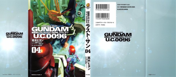 ガンダムuc0096 ラスト サン 4巻 感想 事件は シャングリラ コロニー Zzの舞台 へ 葛木ヒヨン アニメと漫画と 連邦 こっそり日記