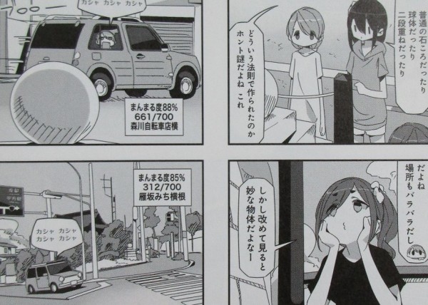 Mono 2巻 感想 明らかにcv大塚明夫 クロクマゴスロリ長野旅行 アニメと漫画と 連邦 こっそり日記