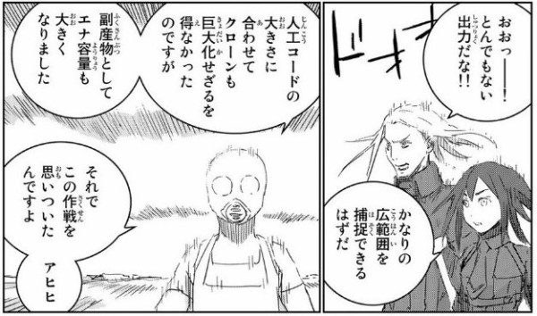 人形の国 6巻 感想 王vs皇帝 新ヒロインのような存在感 アニメと漫画と 連邦 こっそり日記