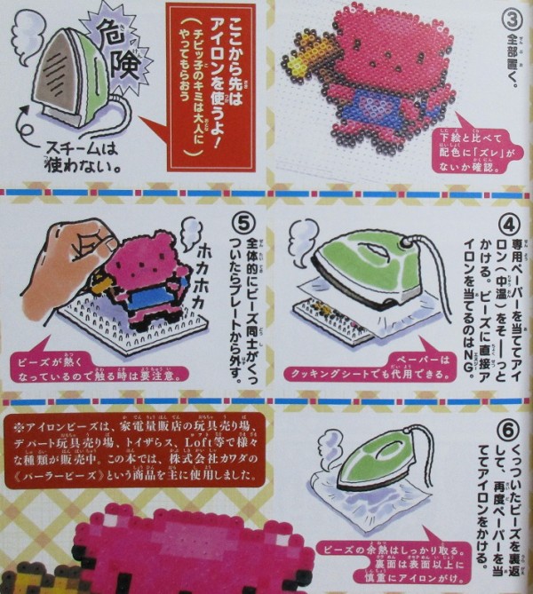 犬マユゲでいこう ひとりで読める はじめての犬マユゲ 感想 遊戯王プレイ開始記念 アイロンビーズすげえ アニメと漫画と 連邦 こっそり日記