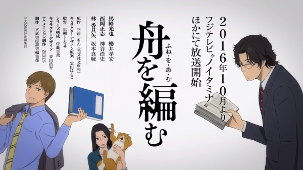 10月 舟を編む 声付きｐｖ配信 Cv櫻井孝宏 神谷浩史さんの 辞書編纂 物語 アニメと漫画と 連邦 こっそり日記