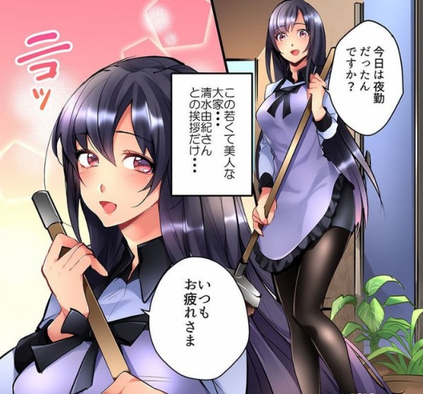 じょしおちっ 2階から女の子が 降ってきた 第2話 感想 無防備大家に滑り込む手 アニメと漫画と 連邦 こっそり日記