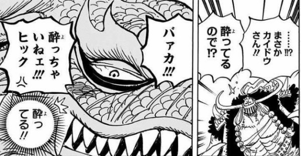One Piece 92巻 感想 ルフィとキッド ナミ60歳が妖怪すぎィ アニメと漫画と 連邦 こっそり日記