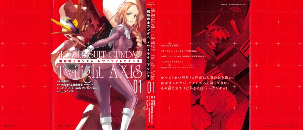 漫画 機動戦士ガンダム Twilight Axis 1巻 感想 シャアの期待