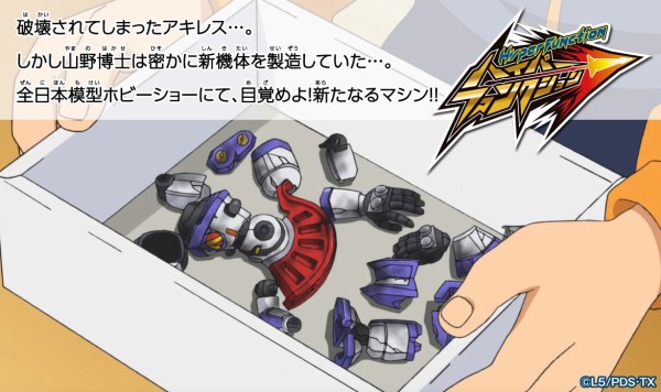 ダン戦 Lbx オーディーン ハイパーファンクション 発売 ホビーショー予告 アニメと漫画と 連邦 こっそり日記