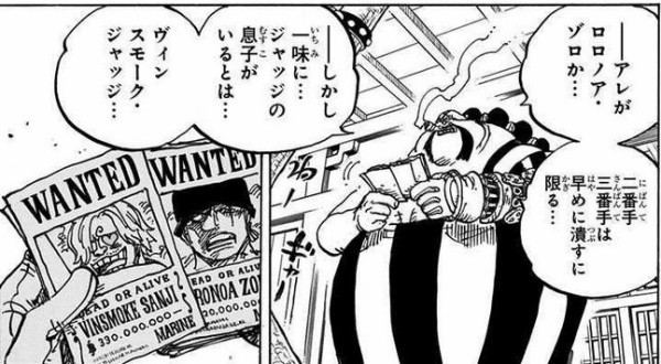 One Piece 99巻 感想 Dと夜明け Vsダブル四皇 アニメと漫画と 連邦 こっそり日記