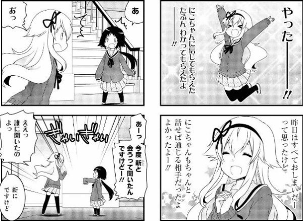 未確認で進行形 10巻 感想 白夜の実家 末続もデート 荒井チェリー アニメと漫画と 連邦 こっそり日記