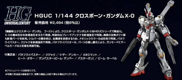 Hguc クロスボーン ガンダムｘ ０ 受注開始 ｖガンダム時代 を駆け抜けたｆシリーズ 機動戦士クロスボーン ガンダム ゴースト アニメと漫画と 連邦 こっそり日記