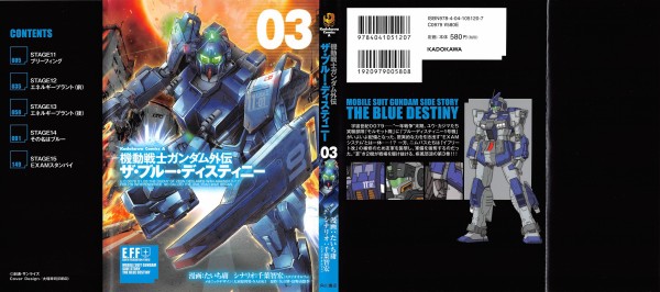 ガンダム外伝 ザ ブルー ディスティニー 3巻 感想 Exam 始動 ジムコマンド キャノン出陣 たいち庸 千葉智宏 アニメと漫画と 連邦 こっそり日記 ガンダム外伝 ザ ブルー ディスティニー 3巻 感想 Exam 始動 ジムコマンド キャノン出陣 たいち庸 千葉智宏 アニメと漫画と 連邦 こっそり日記