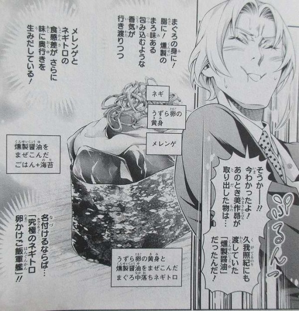 食戟のソーマ 27巻 感想 創真達の異常さ に理由 田所奮戦だべコーチ 附田祐斗 佐伯俊 アニメと漫画と 連邦 こっそり日記