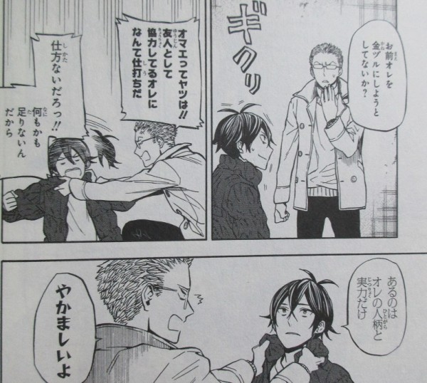 ばらかもん 15巻 感想 Vs川藤 独り立ちの季節 ヨシノサツキ アニメと漫画と 連邦 こっそり日記 ばらかもん 15巻 感想 Vs川藤 独り立ちの季節 ヨシノサツキ アニメと漫画と 連邦 こっそり日記