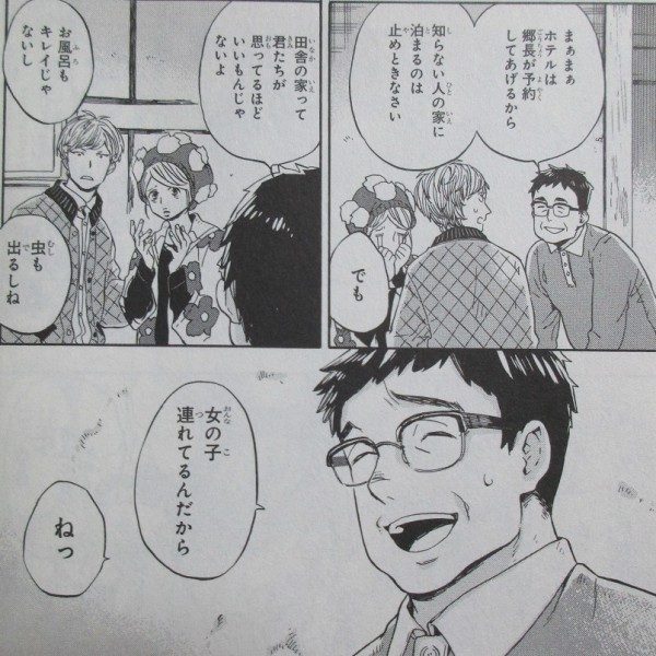 ばらかもん 17巻 感想 次巻 完結 半田先生の宝物 ヨシノサツキ アニメと漫画と 連邦 こっそり日記