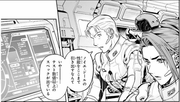 ガンダム00 Rebellion 14巻 感想 光を越えうる翼 デンドロビウム分離 アニメと漫画と 連邦 こっそり日記