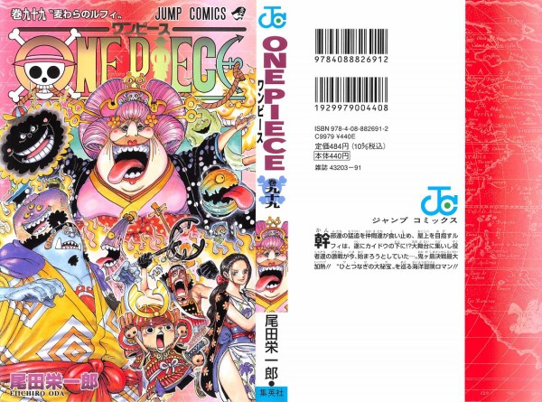 One Piece 99巻 感想 Dと夜明け Vsダブル四皇 アニメと漫画と 連邦 こっそり日記