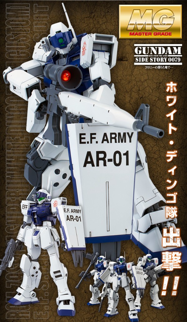 Mg ジム スナイパーii ホワイト ディンゴ隊仕様 プレバン受注開始 コロニーが落ちた地で より アニメと漫画と 連邦 こっそり日記