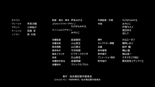 幼女戦記 ようじょしぇんき 第5話 感想 雪崩の人 他 訓練中の幼女を語る アニメと漫画と 連邦 こっそり日記