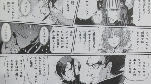 ファイブスター物語 15巻 感想 星団3大gtm フィルモア皇帝の正統