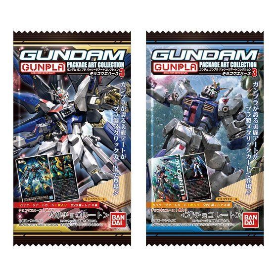 ガンプラパッケージアートコレクション チョコウエハース３ 10 21 発売開始 アニメと漫画と 連邦 こっそり日記