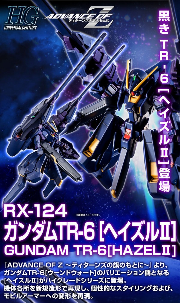 Hg ガンダムtr 6 ヘイズルｉｉ 受注 ウーンドウォート 換装機がティターンズカラーで Aoz ティターンズの旗の下に アニメと漫画と 連邦 こっそり日記