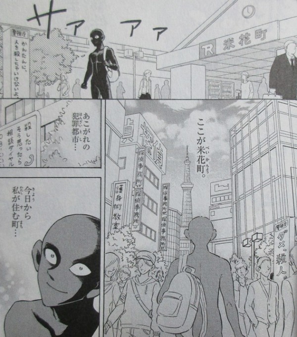 名探偵コナン 犯人の犯沢さん 1巻 感想 東京なのに家賃激安 米花町へようこそ かんばまゆこ アニメと漫画と 連邦 こっそり日記