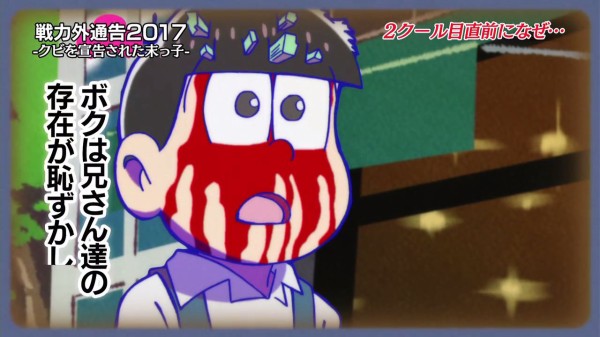 おそ松さん 2期 13話 感想 充実した年末はopから戦力外通告 アニメと漫画と 連邦 こっそり日記