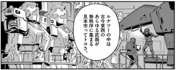 機動戦士ガンダム サンダーボルト 16巻 感想 パーフェクト ガンダム もう何も怖くない アニメと漫画と 連邦 こっそり日記