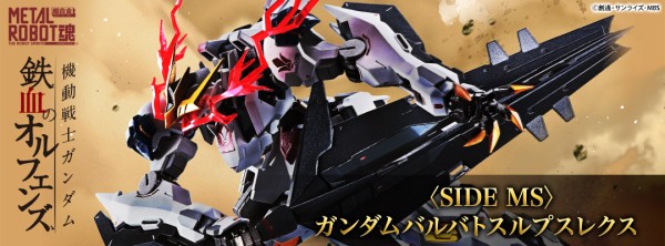 Metal Robot魂 ガンダムバルバトスルプスレクス 一般販売 暴走再現エフェクトも付属 アニメと漫画と 連邦 こっそり日記