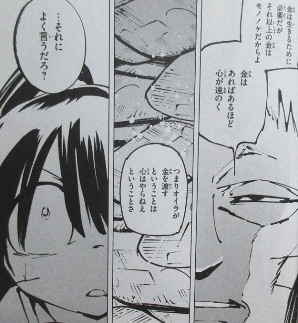 猫ヶ原 4巻 感想 流浪キティ 金をやるのは 心はやらねえって事だ 武井宏之 アニメと漫画と 連邦 こっそり日記